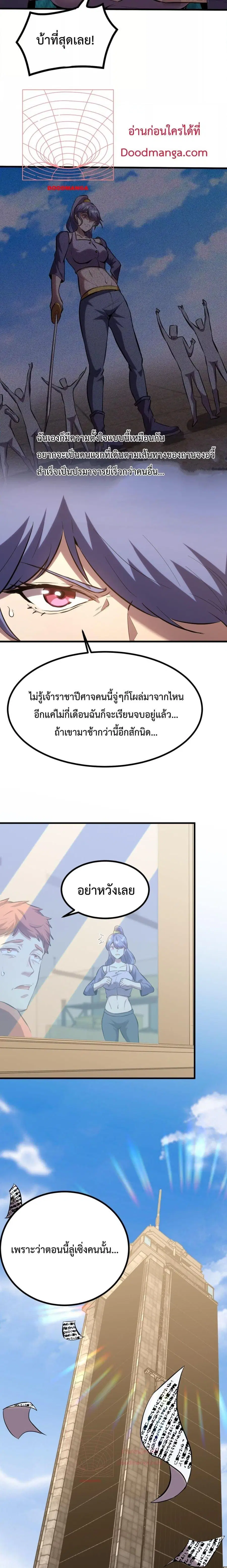 หน้า 5 จาก 21