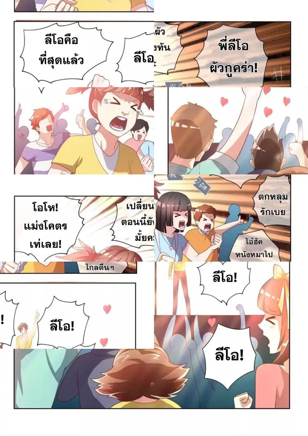 หน้า 8 จาก 11