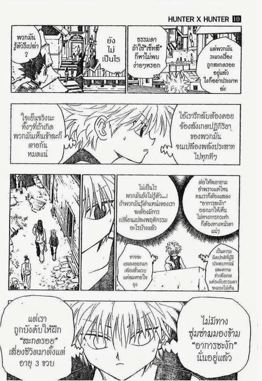 หน้า 5 จาก 19
