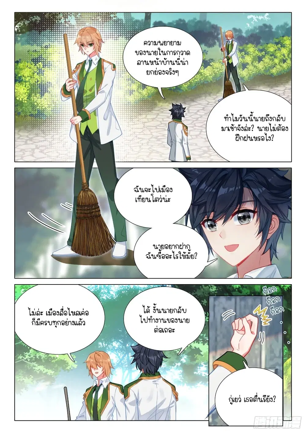 หน้า 3 จาก 16