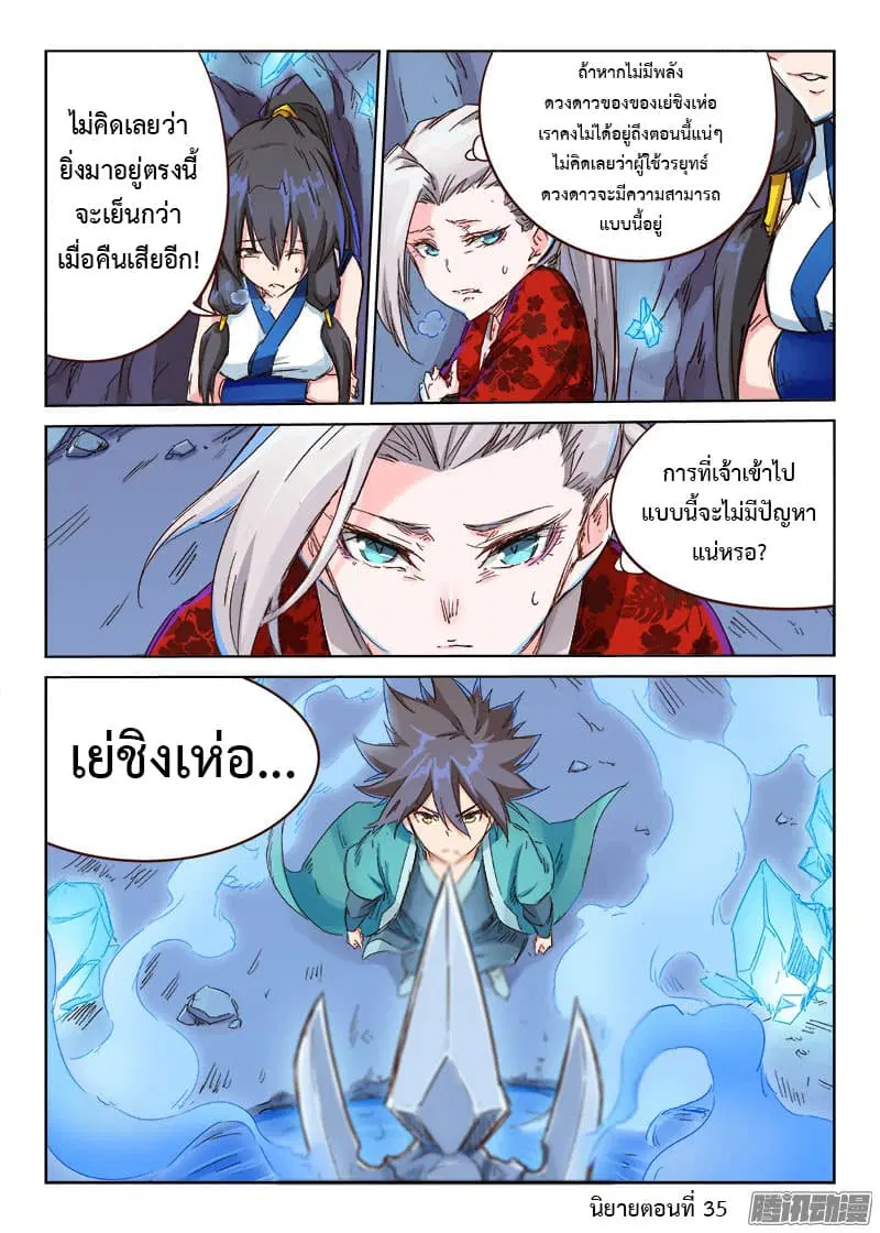 หน้า 11 จาก 12