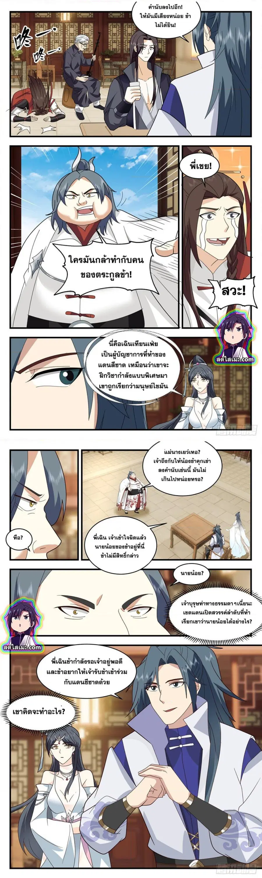 หน้า 6 จาก 8