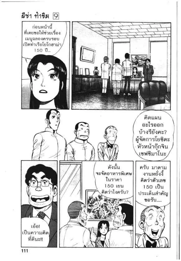 หน้า 3 จาก 28
