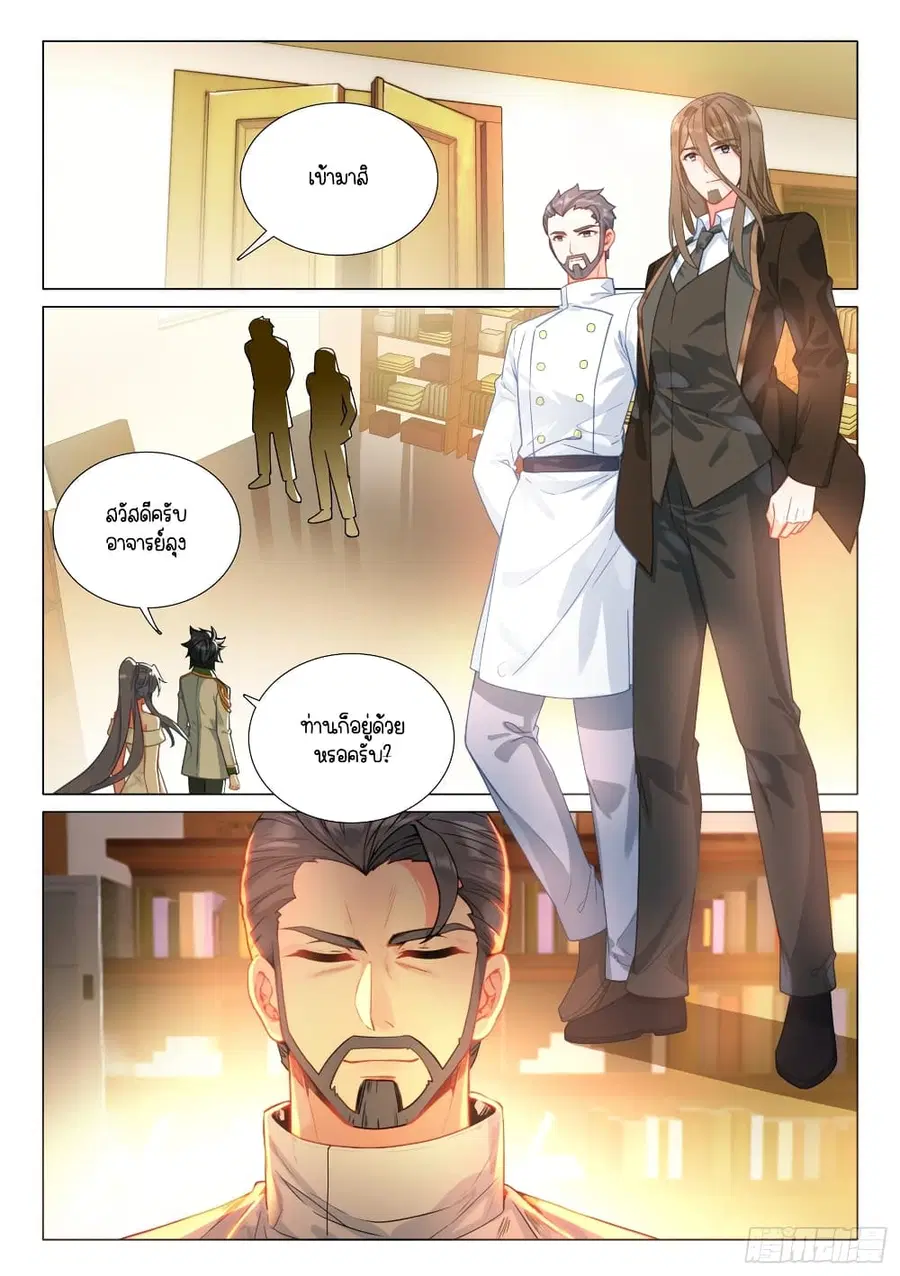 หน้า 2 จาก 16