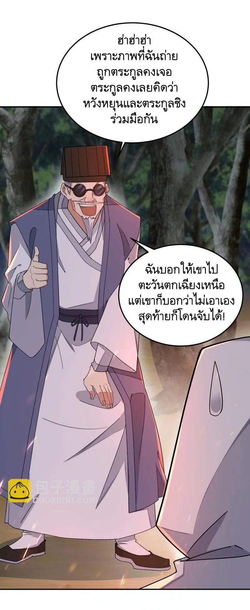 หน้า 19 จาก 55