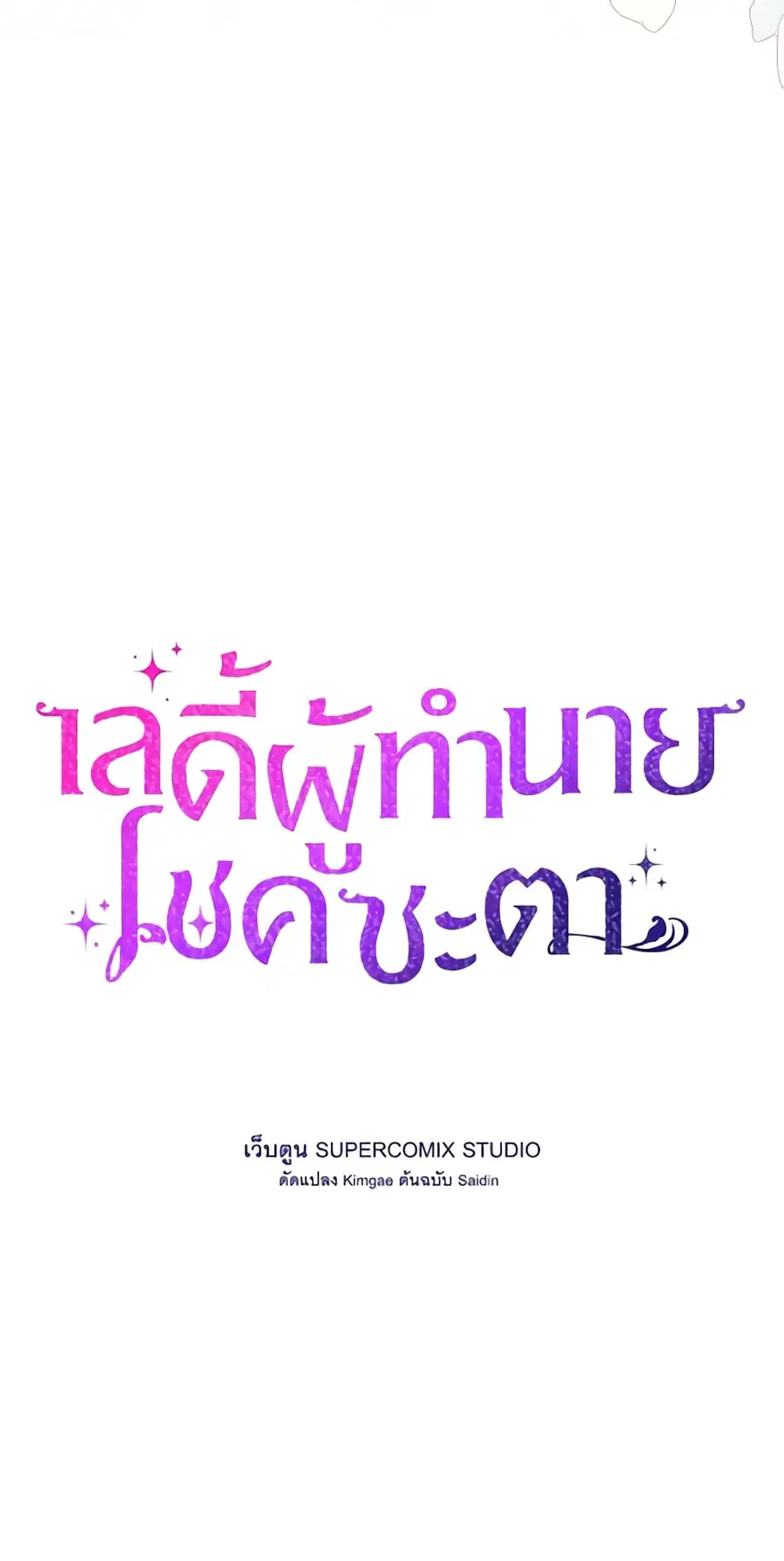 หน้า 8 จาก 54