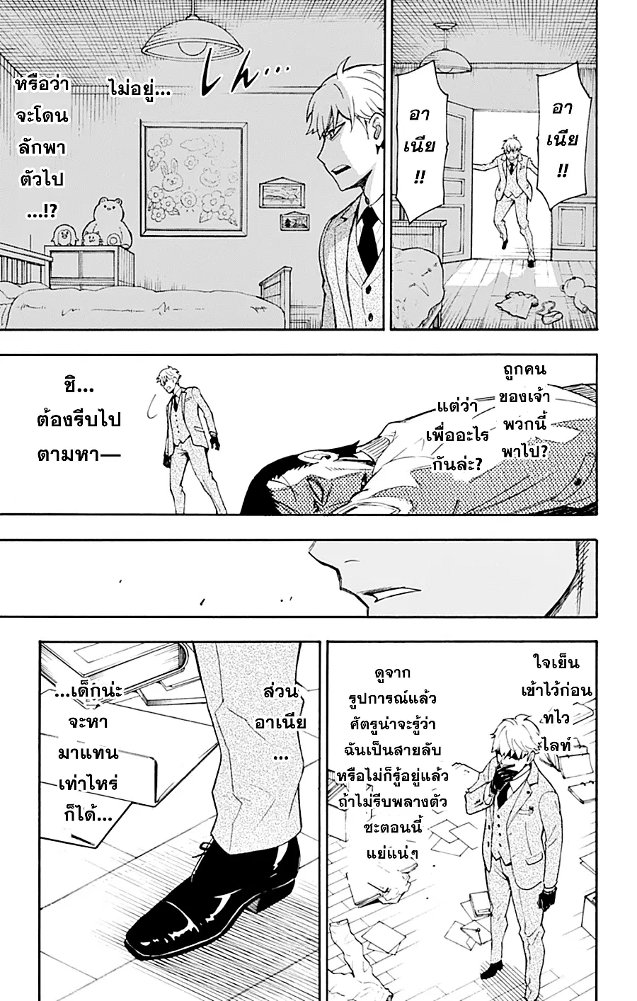 หน้า 44 จาก 71