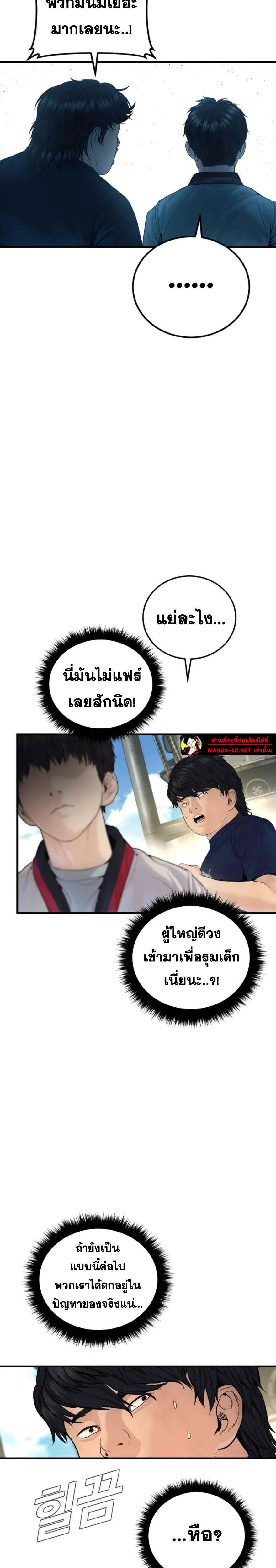 หน้า 32 จาก 45