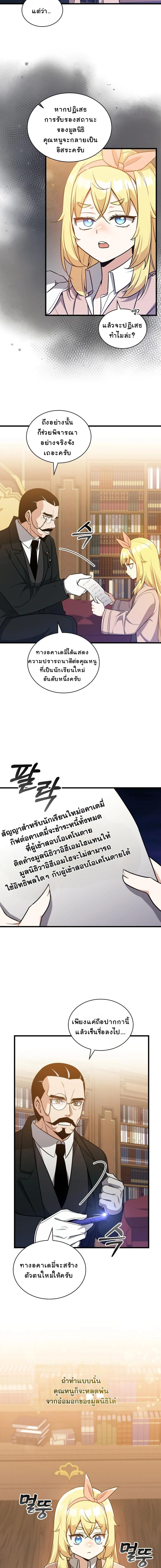 หน้า 3 จาก 16