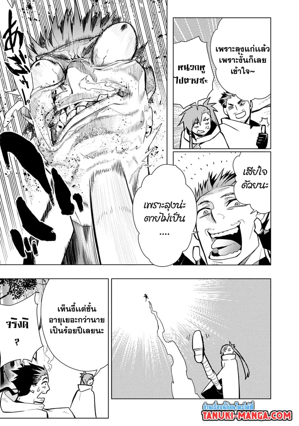 หน้า 9 จาก 16