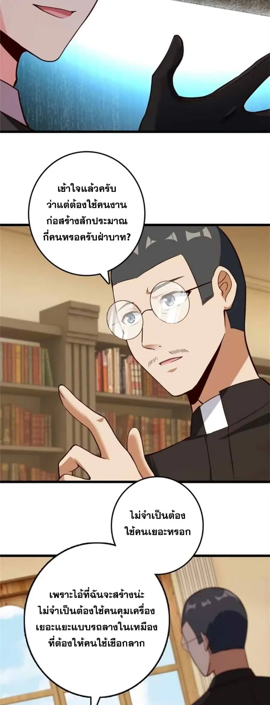 หน้า 23 จาก 25