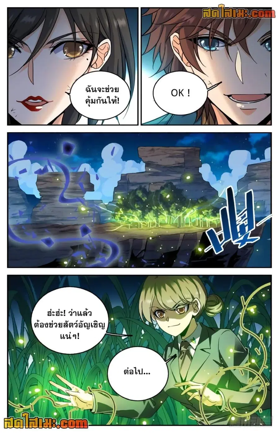 หน้า 6 จาก 12