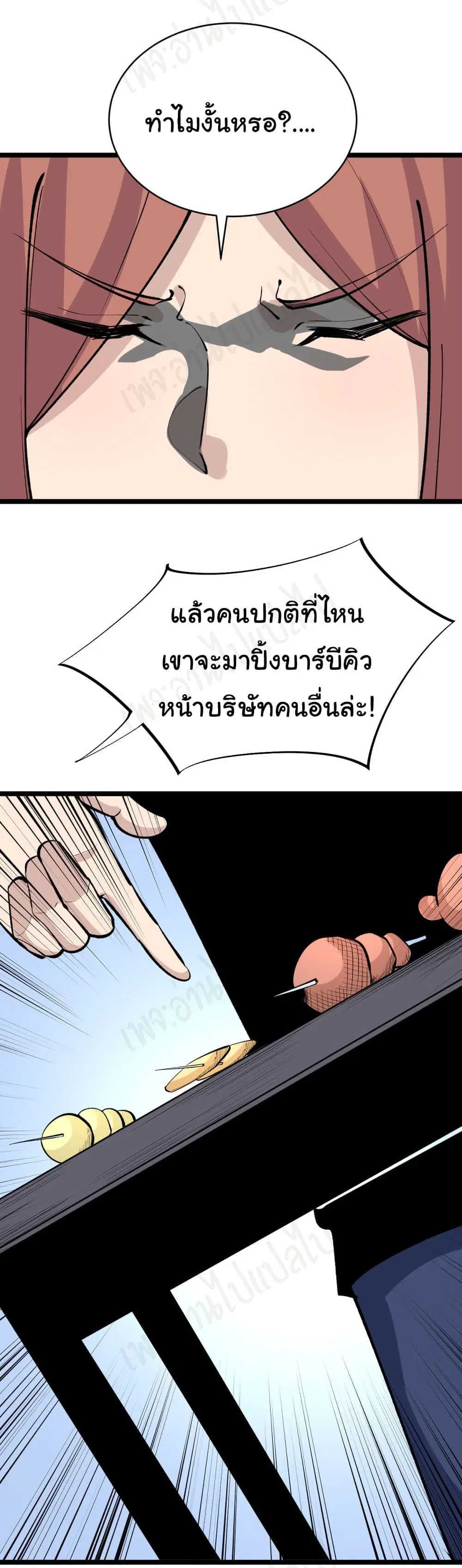 หน้า 8 จาก 37