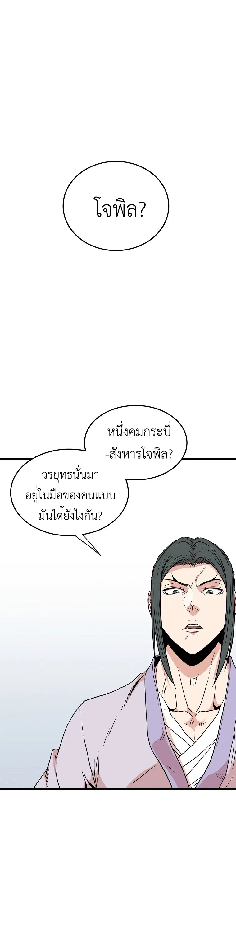 หน้า 2 จาก 16