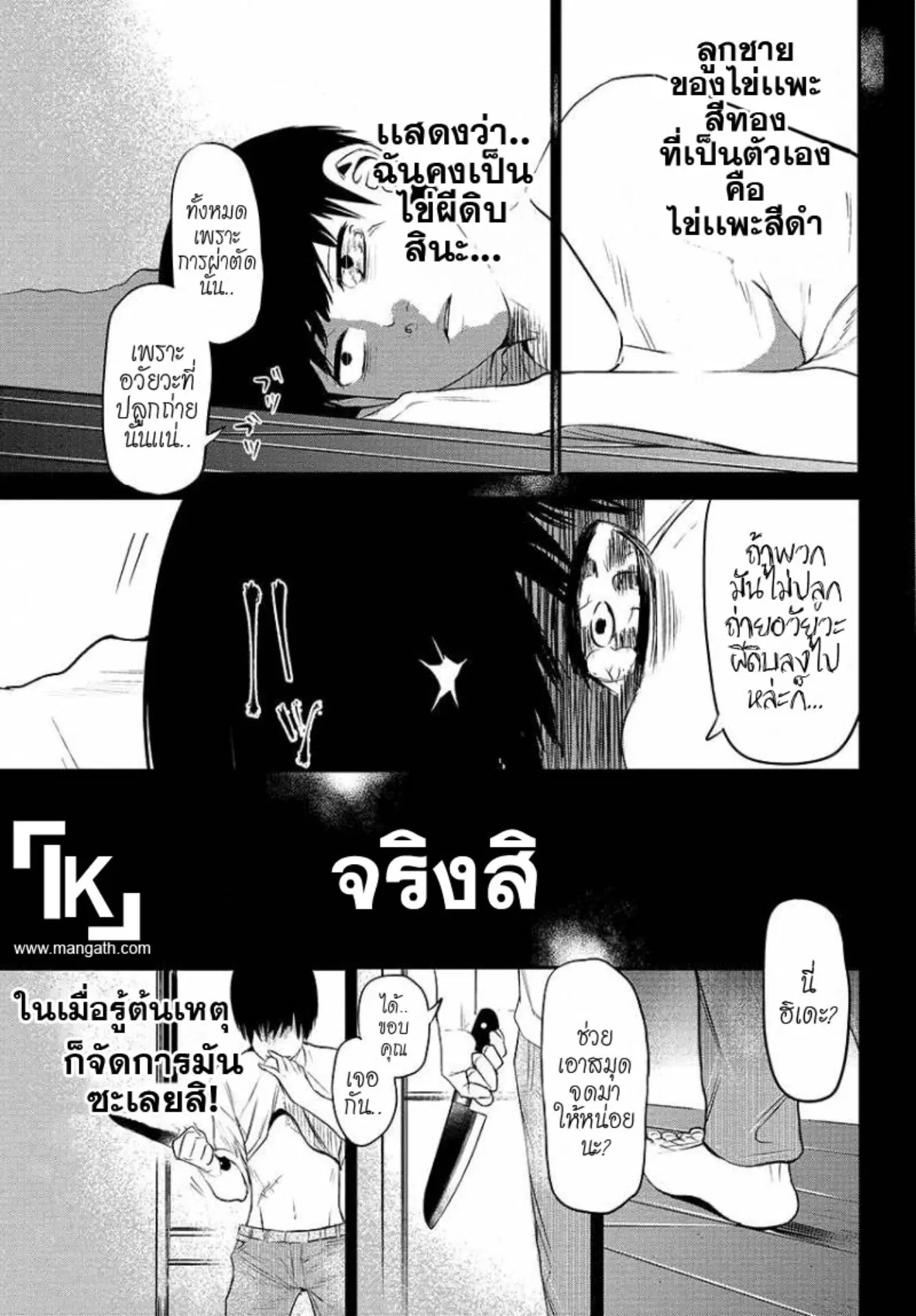 หน้า 14 จาก 27