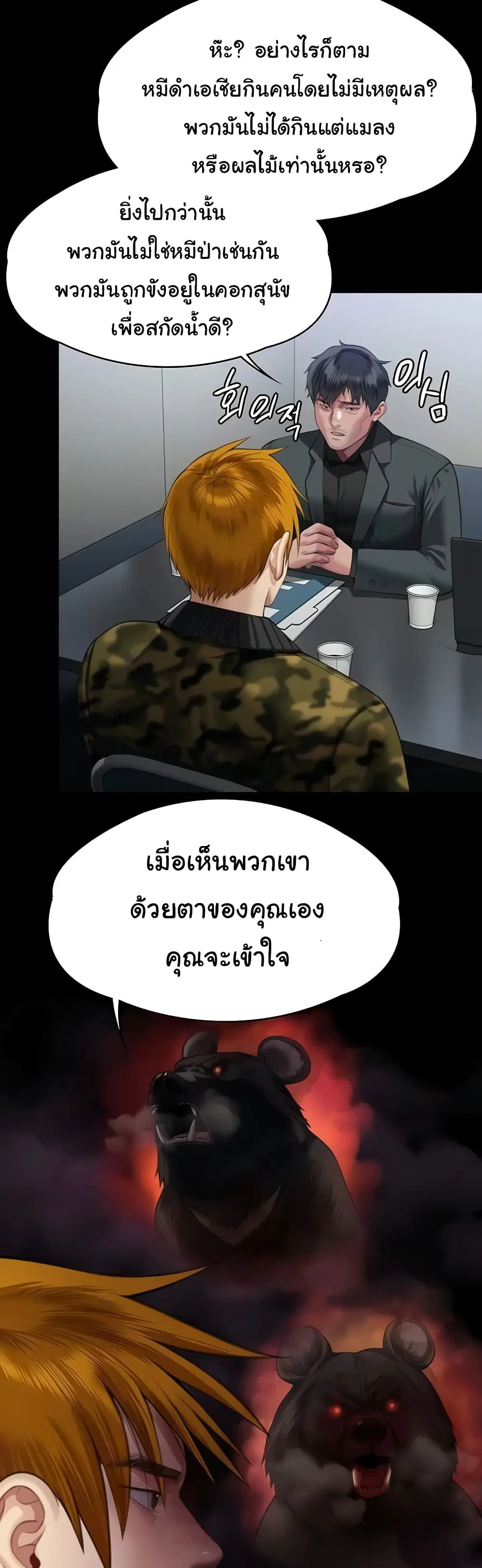 หน้า 38 จาก 60