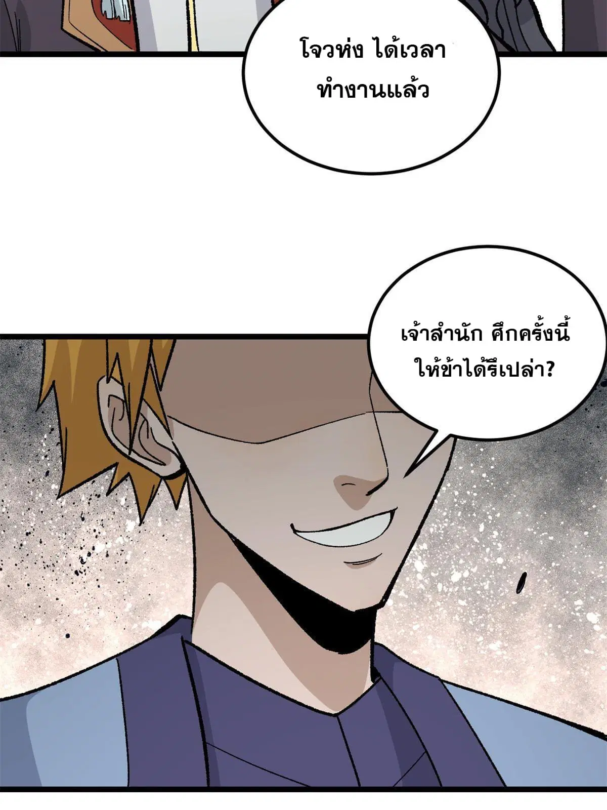 หน้า 17 จาก 75