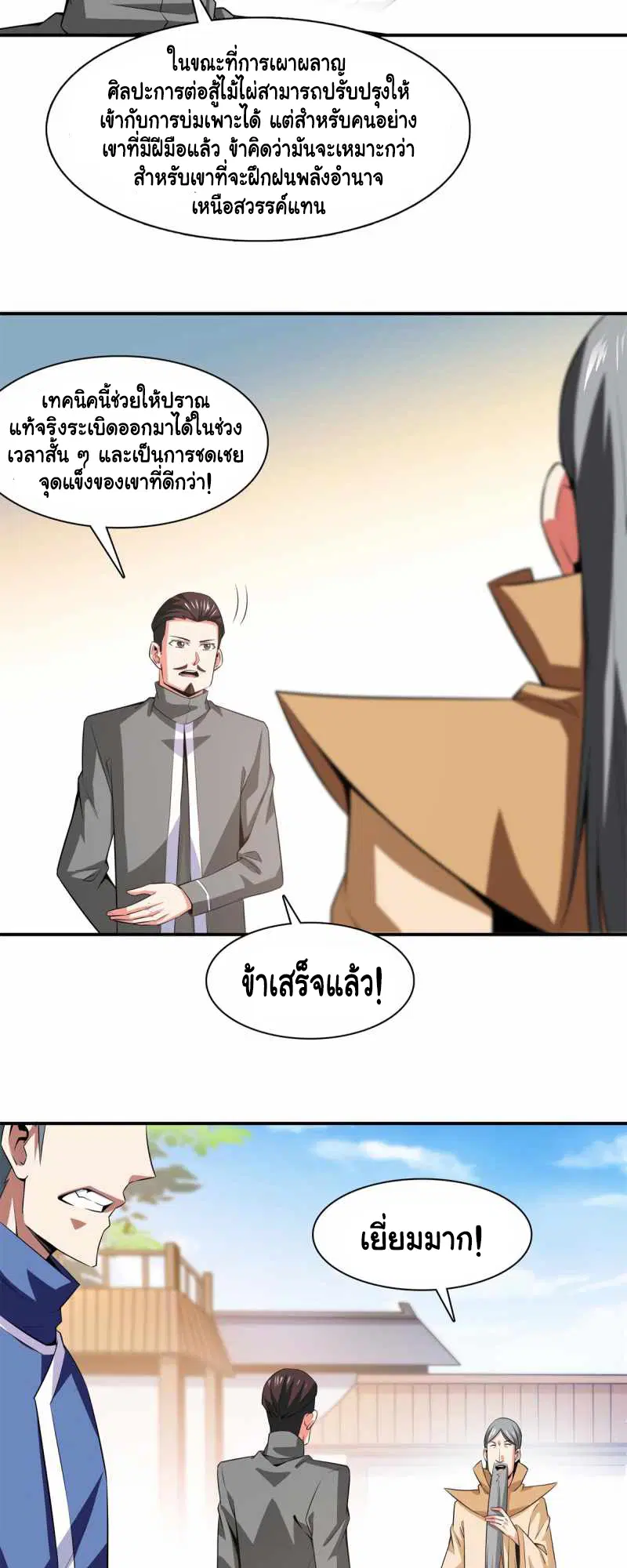 หน้า 19 จาก 23