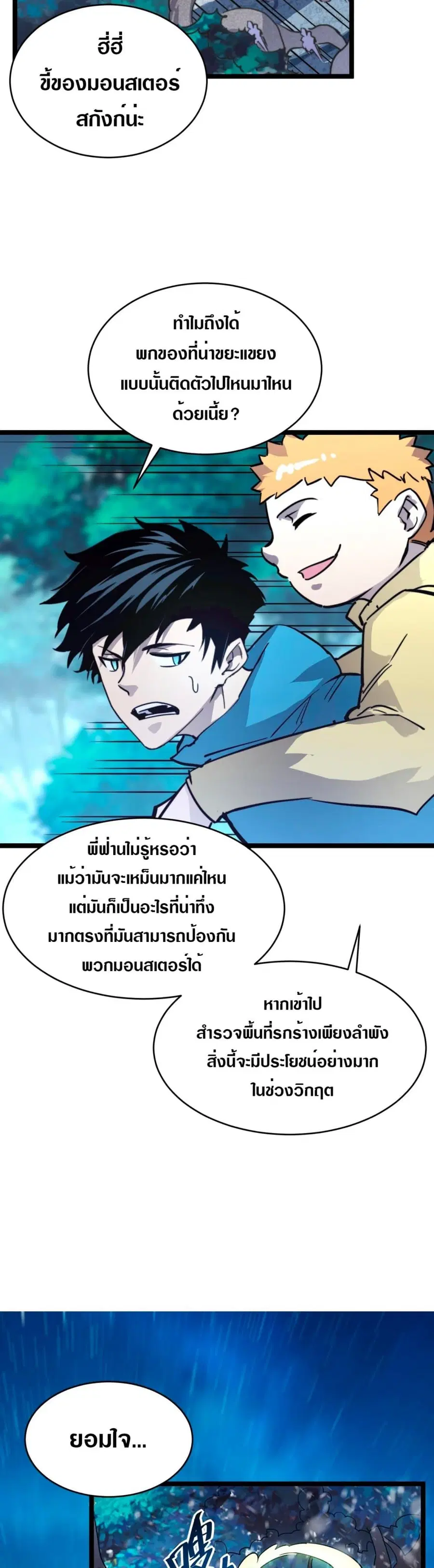 หน้า 20 จาก 25