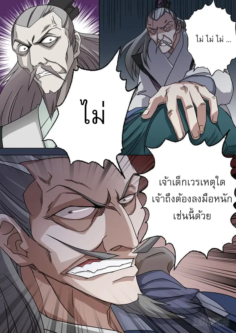 หน้า 4 จาก 12