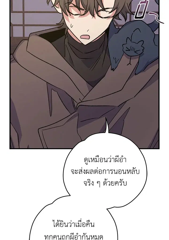 หน้า 69 จาก 120
