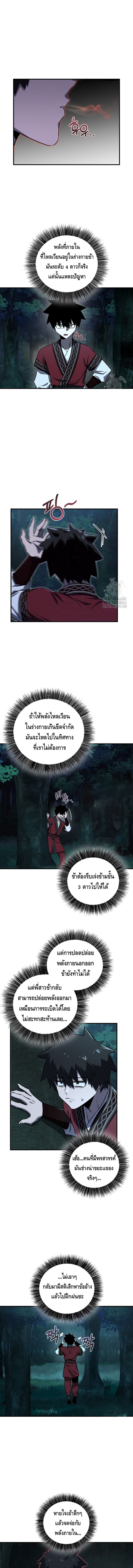 หน้า 8 จาก 12