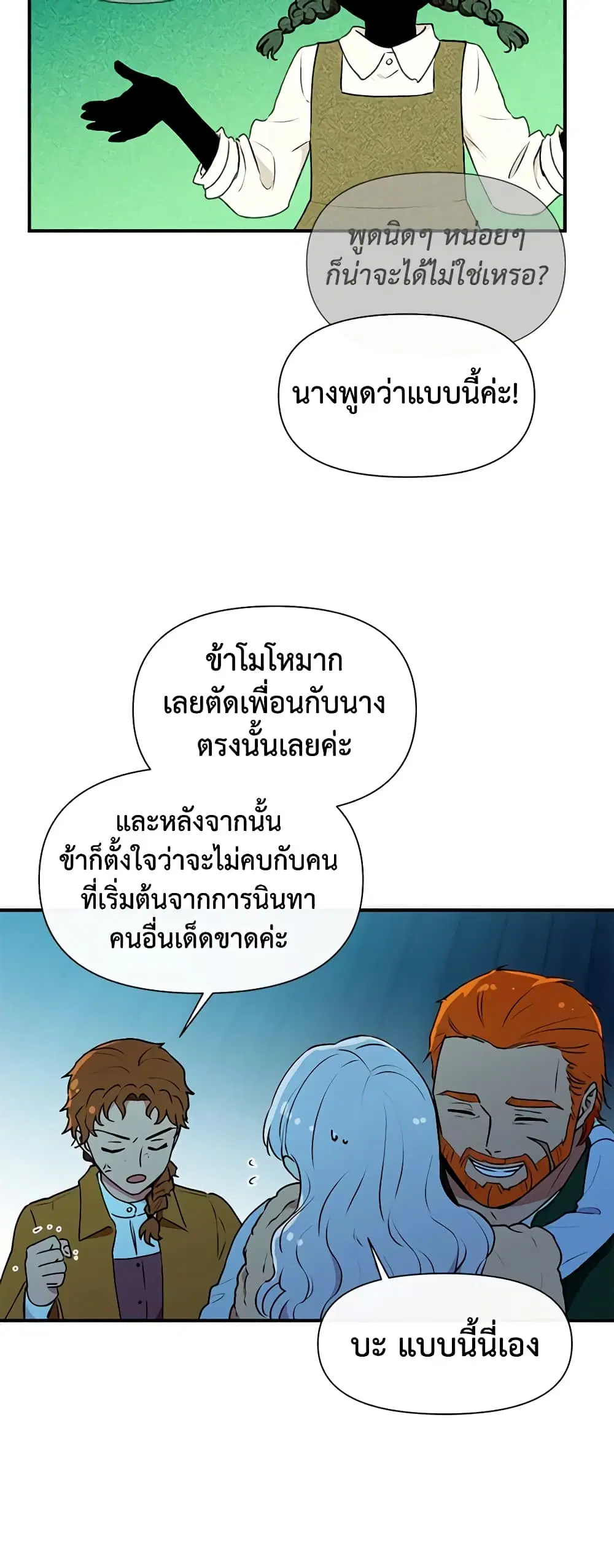 หน้า 13 จาก 38