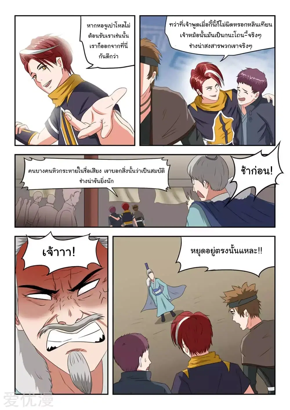 หน้า 2 จาก 10