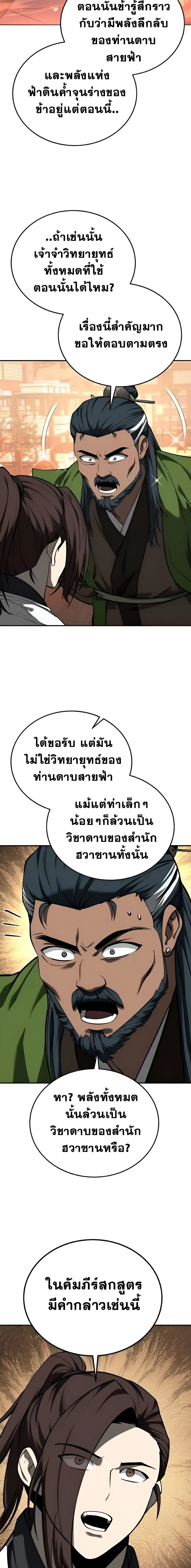 หน้า 14 จาก 25