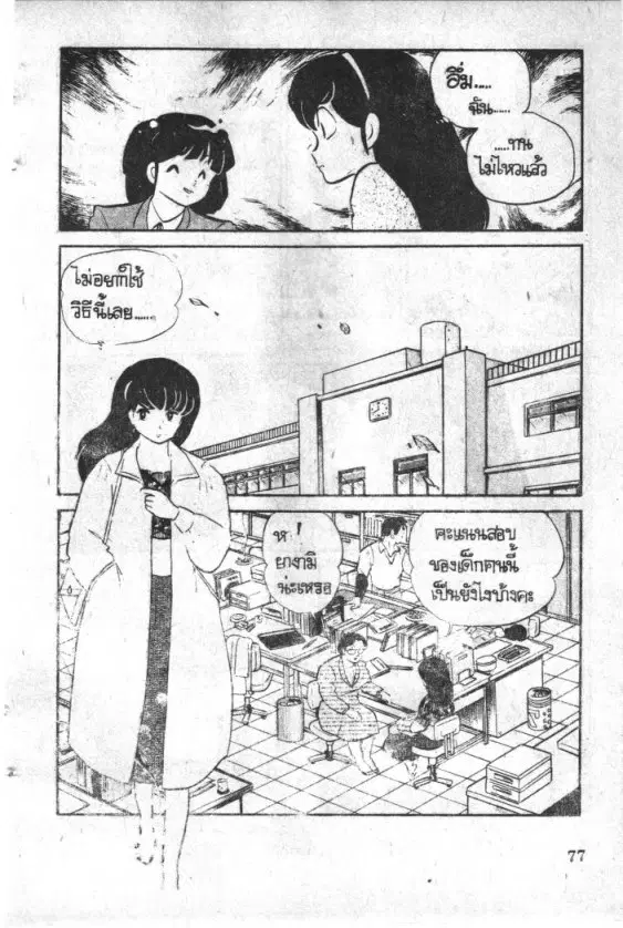 หน้า 16 จาก 18