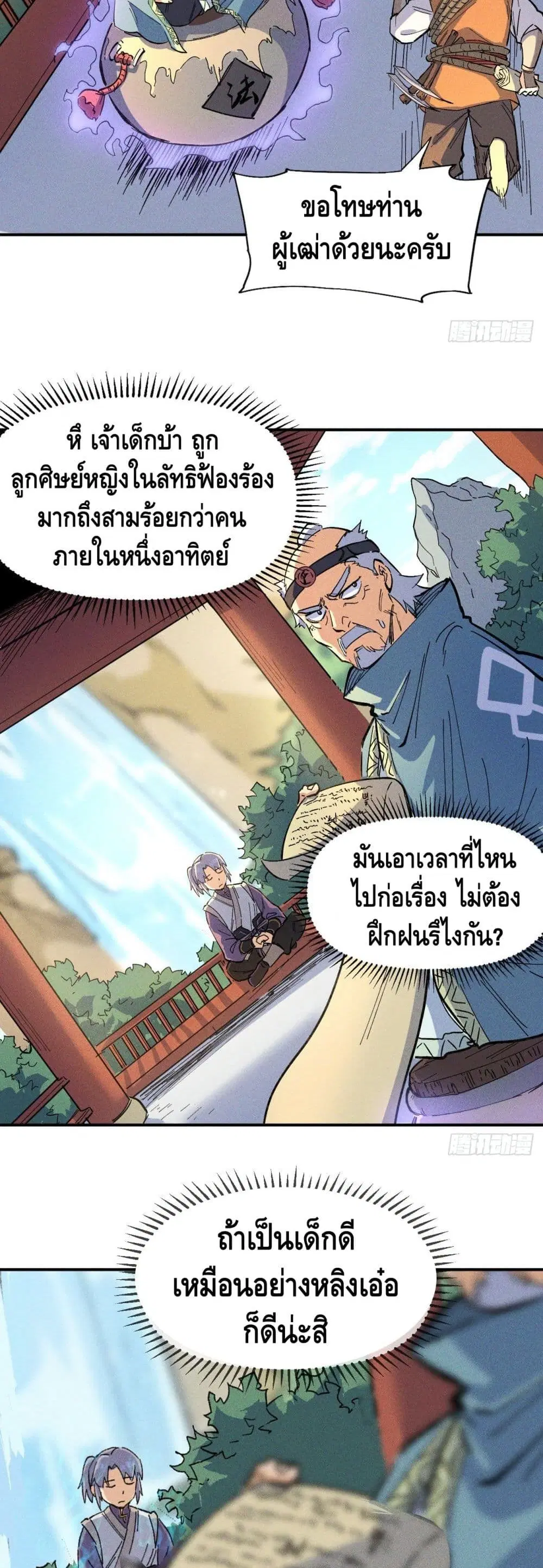 หน้า 18 จาก 32