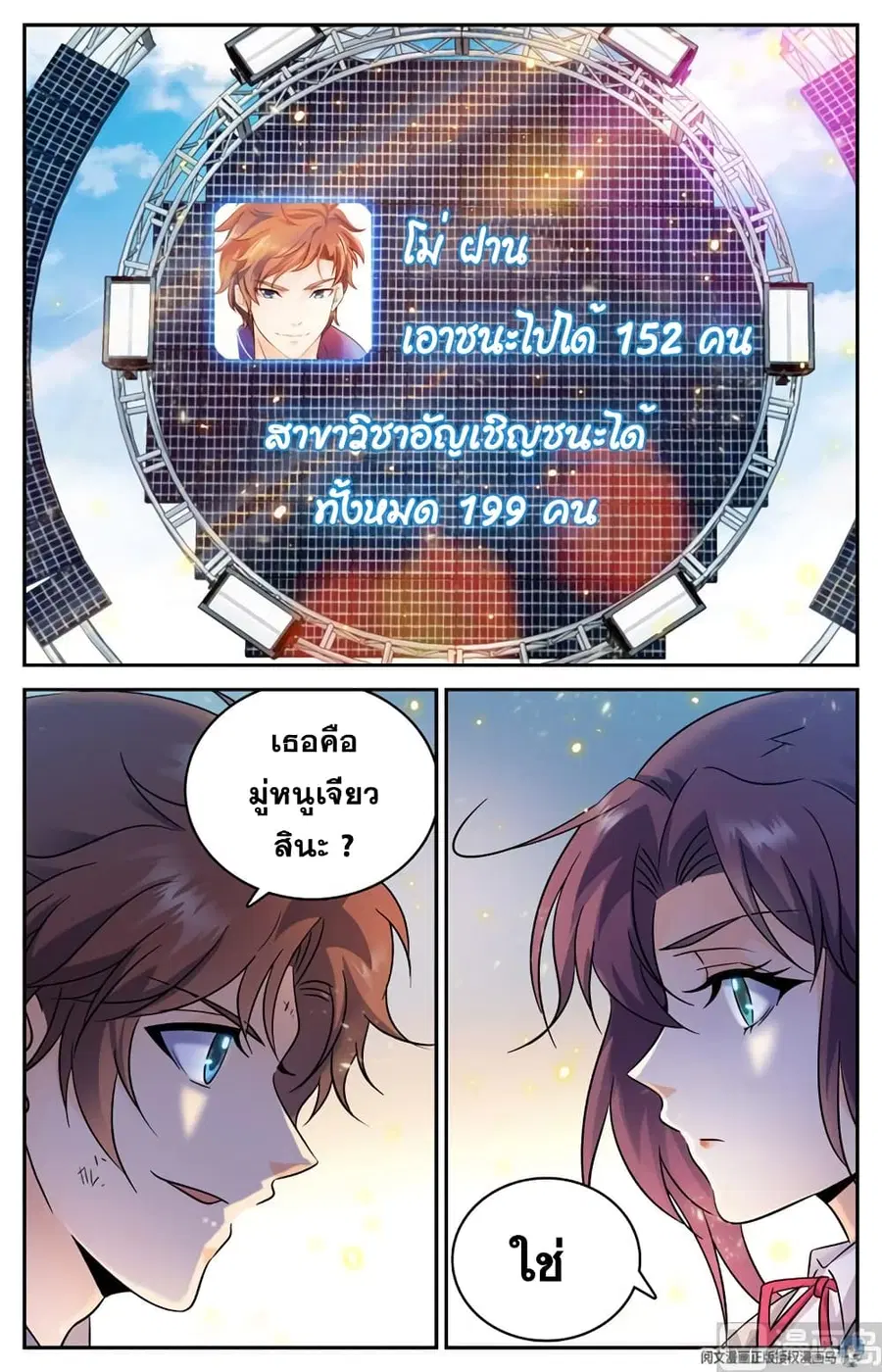 หน้า 2 จาก 11