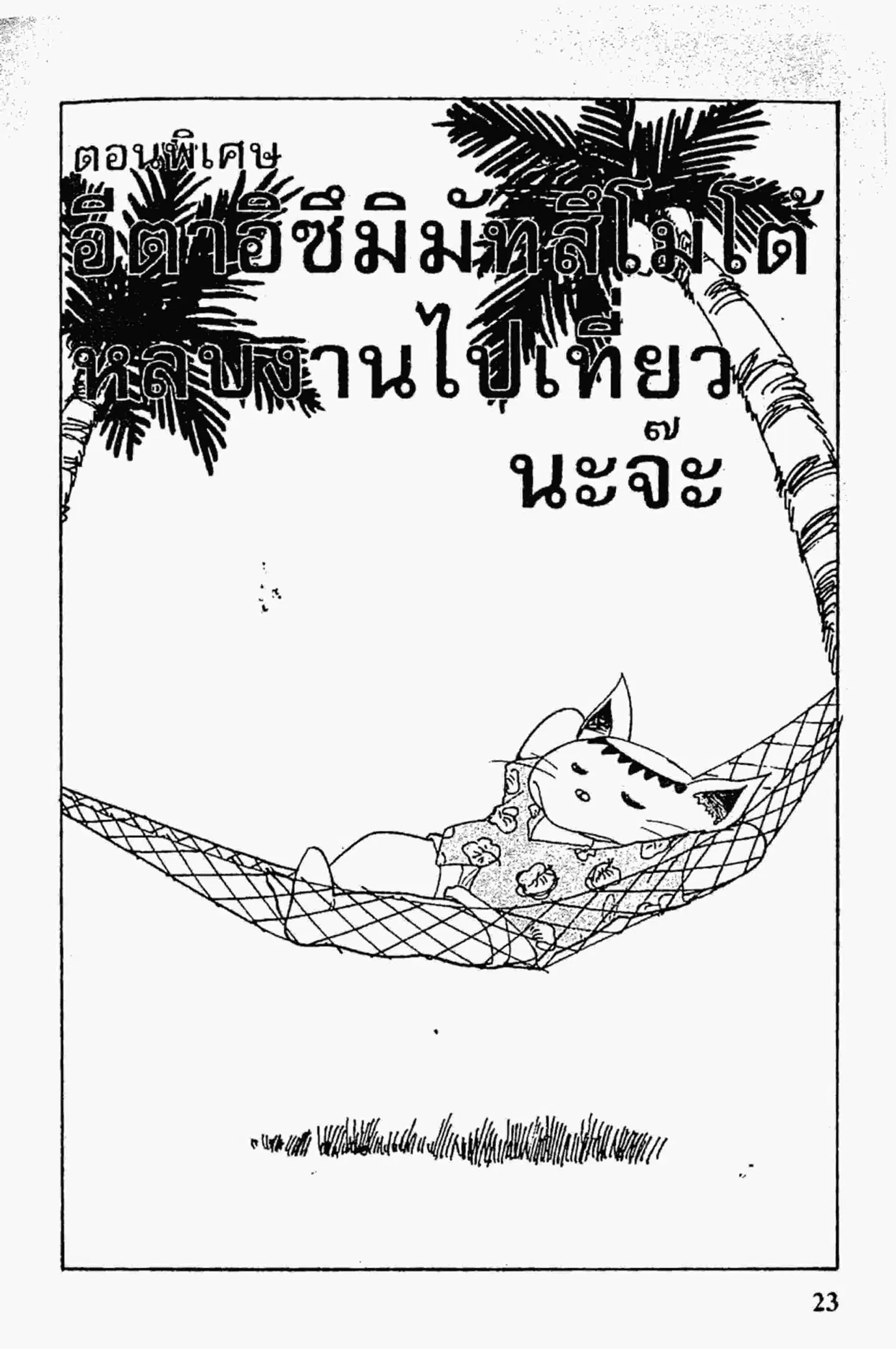 หน้า 1 จาก 20