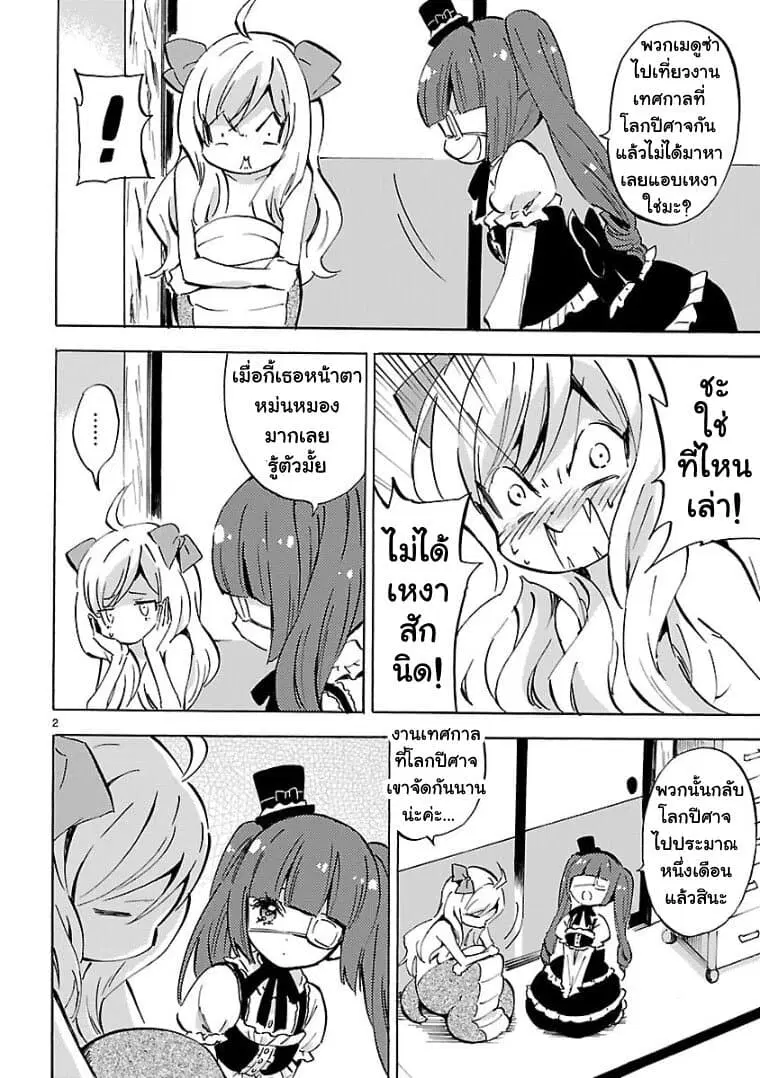 หน้า 2 จาก 12