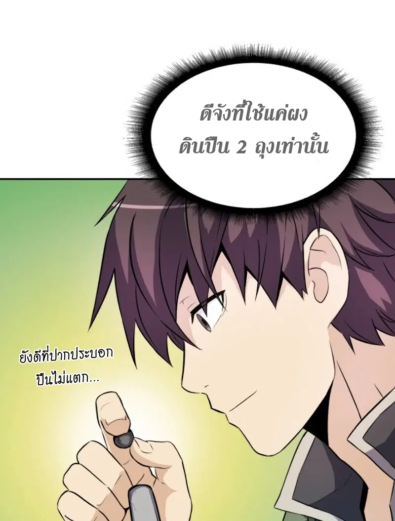 หน้า 50 จาก 65