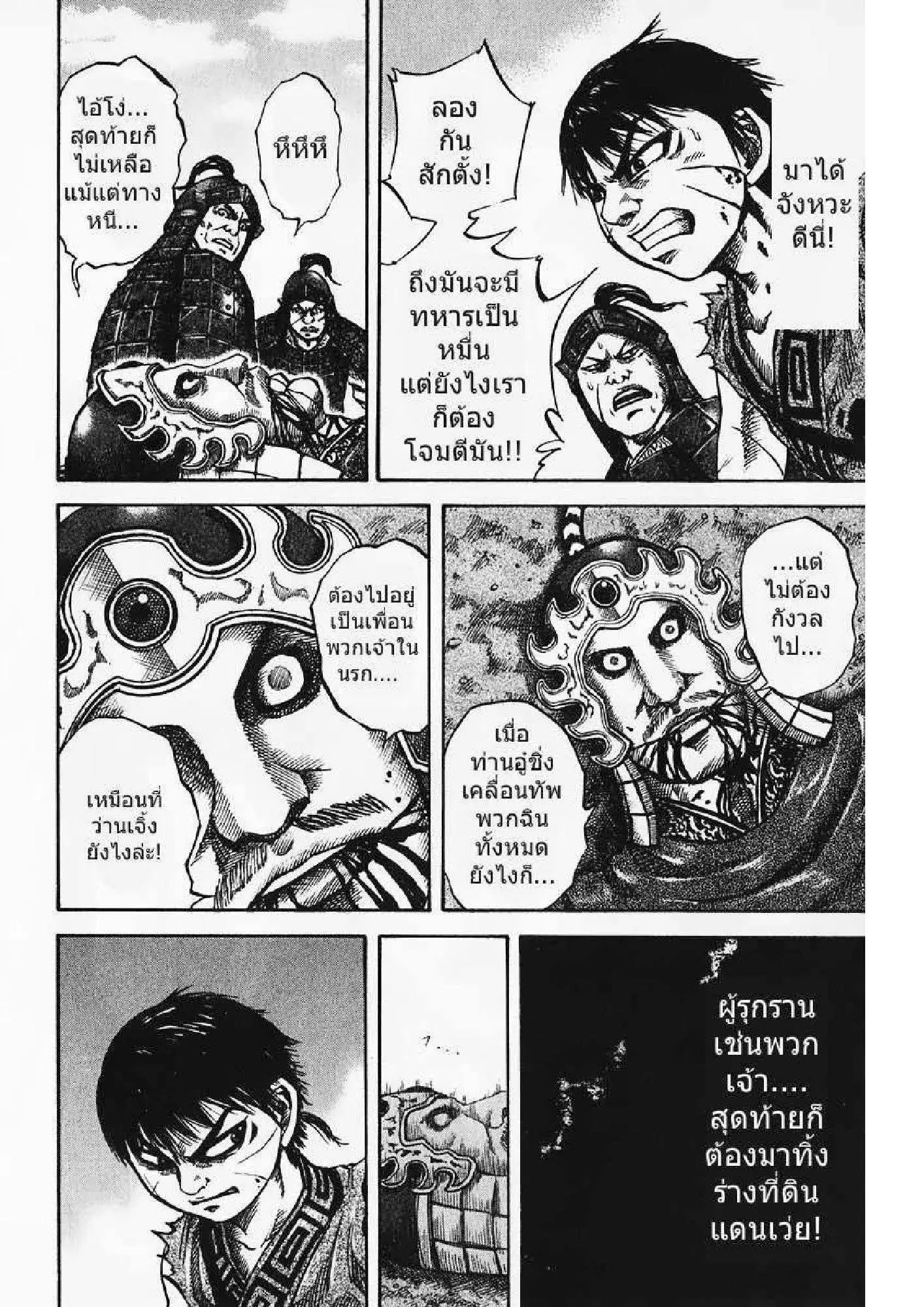 หน้า 6 จาก 18