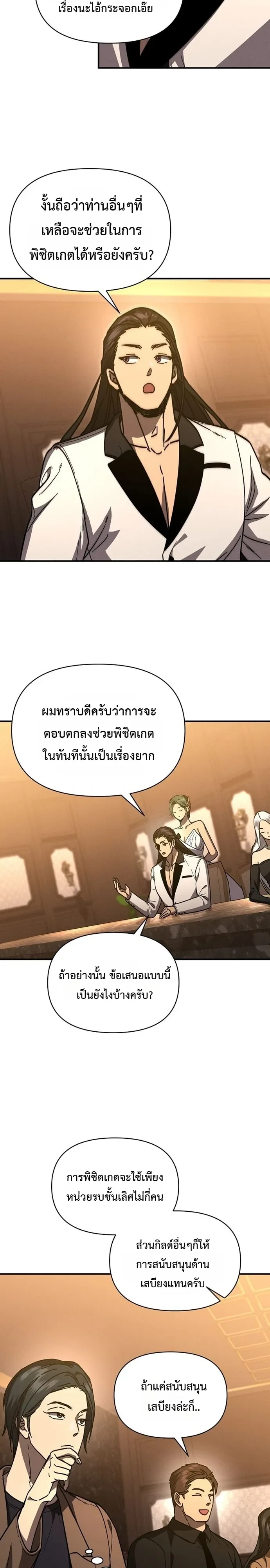 หน้า 23 จาก 25