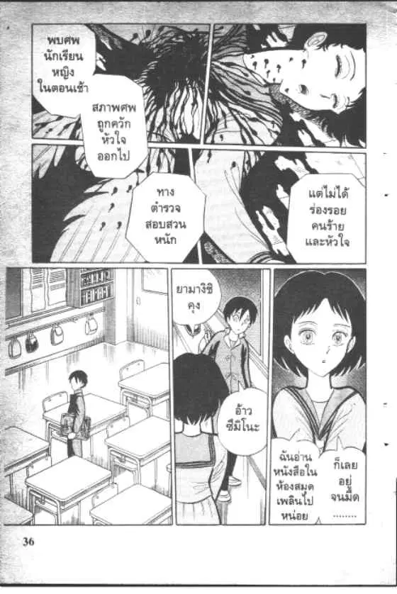 หน้า 4 จาก 10
