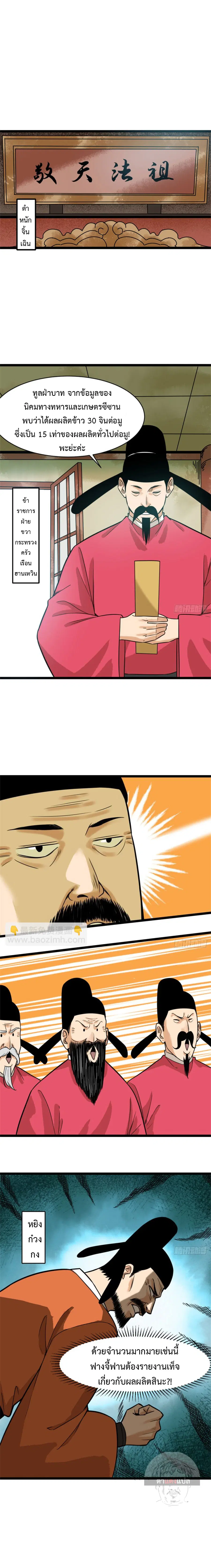หน้า 2 จาก 9