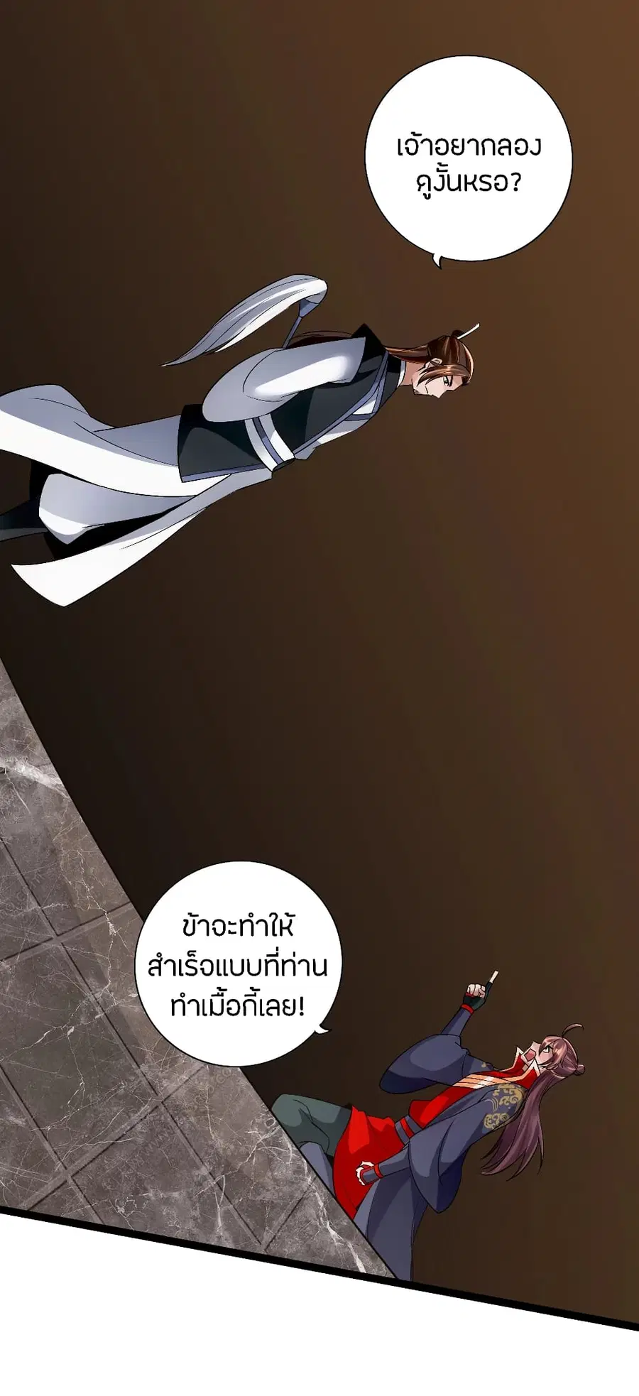 หน้า 2 จาก 26