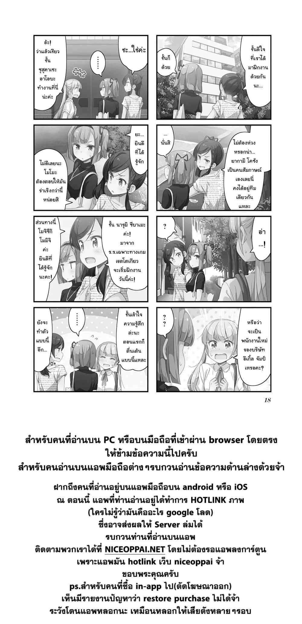 หน้า 2 จาก 8