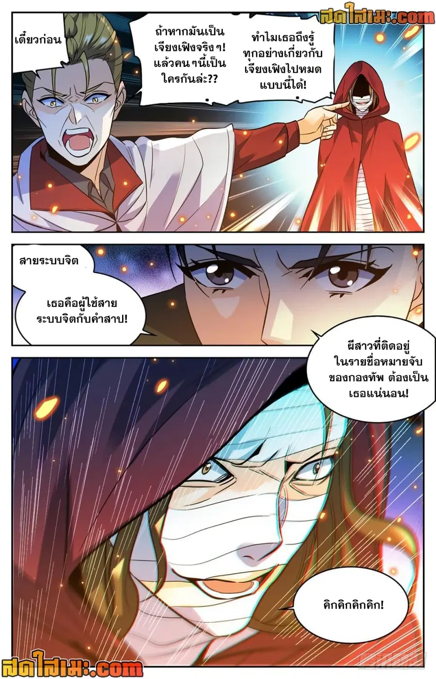 หน้า 5 จาก 12