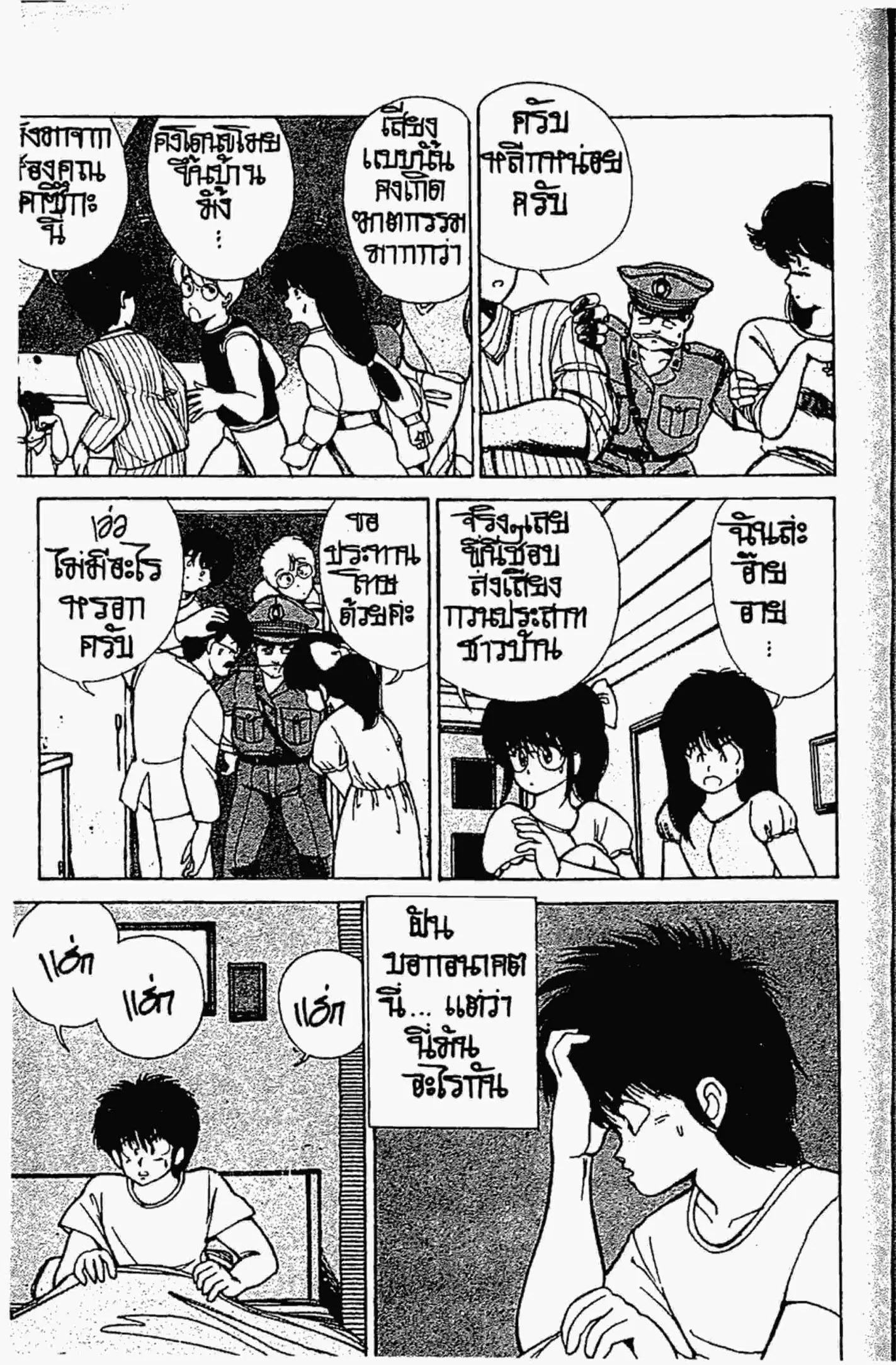 หน้า 4 จาก 20