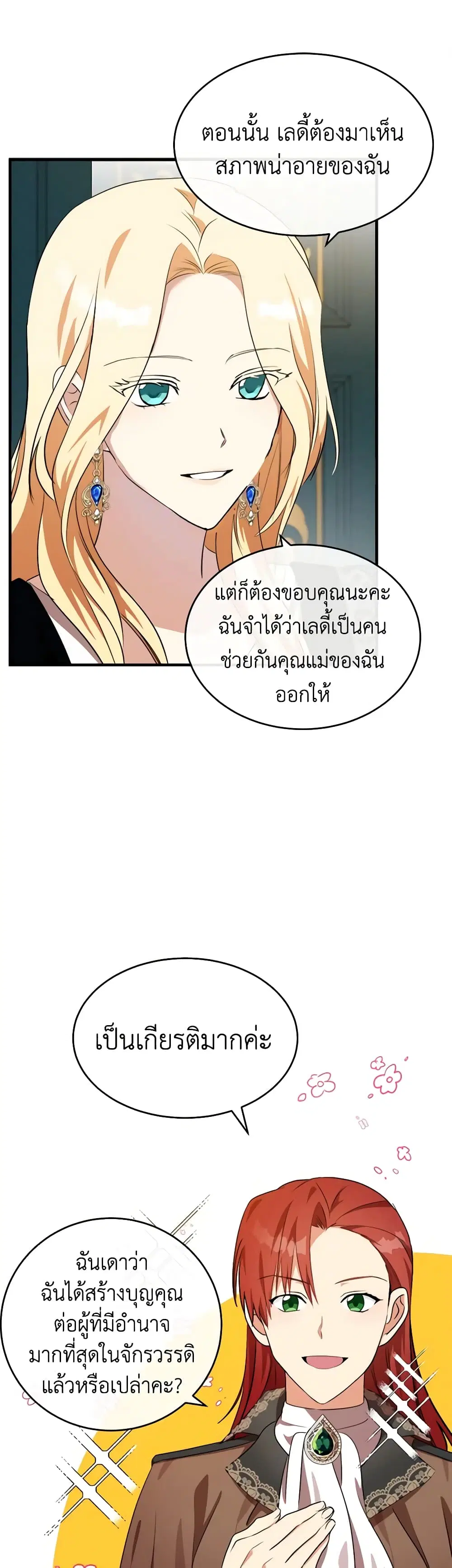 หน้า 2 จาก 40
