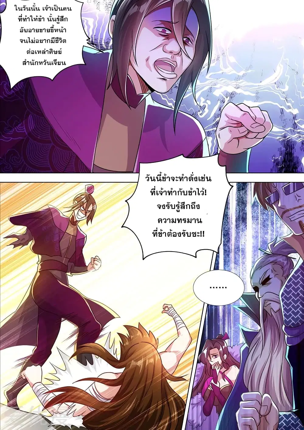 หน้า 2 จาก 10