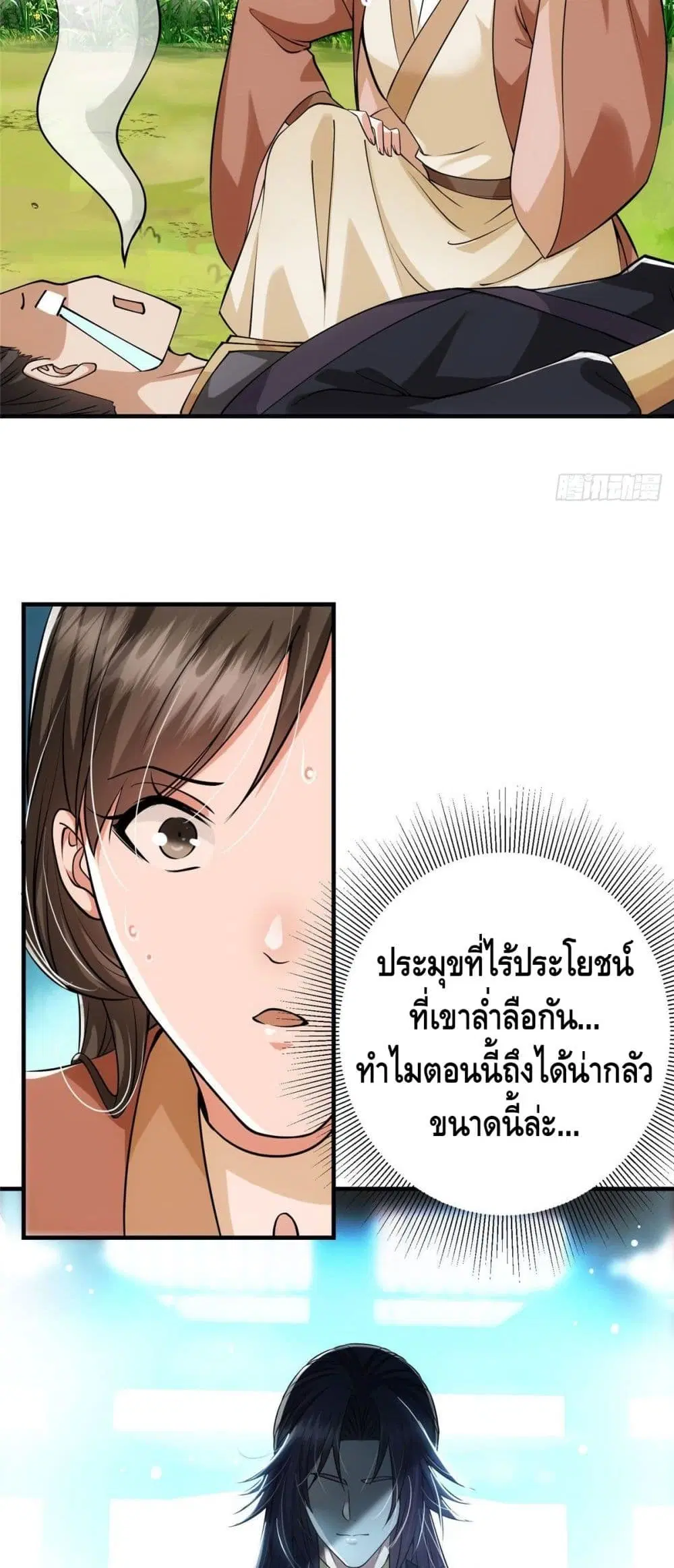 หน้า 7 จาก 37