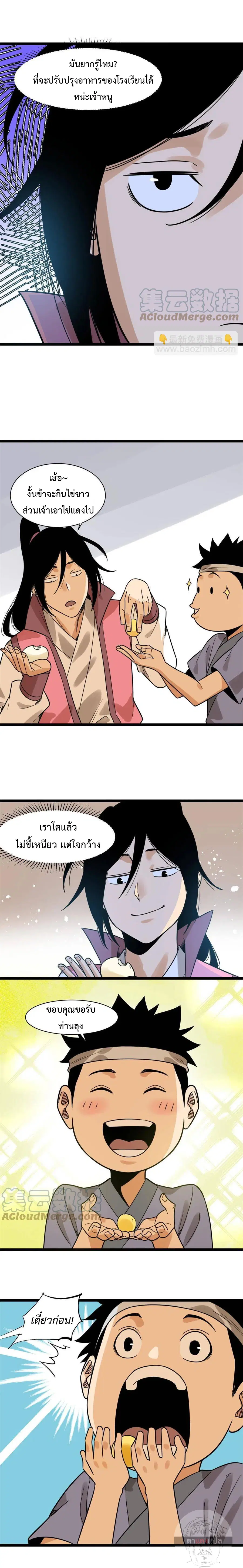 หน้า 5 จาก 9