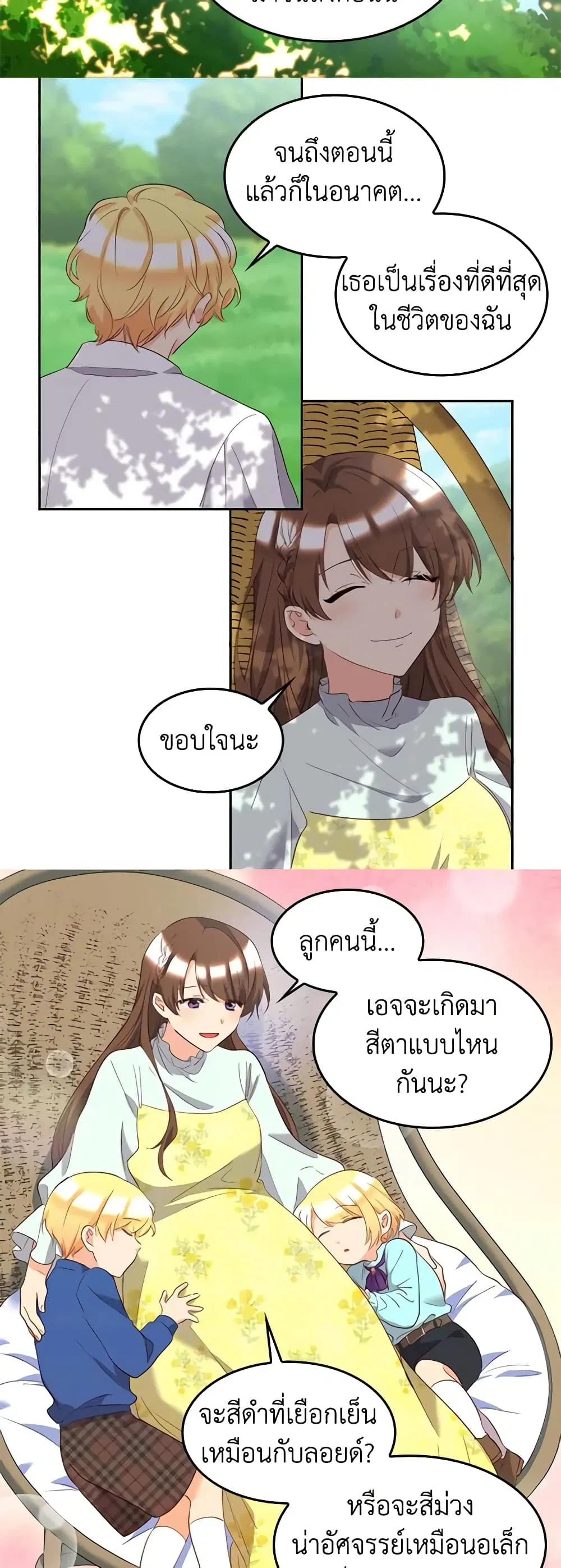 หน้า 4 จาก 23