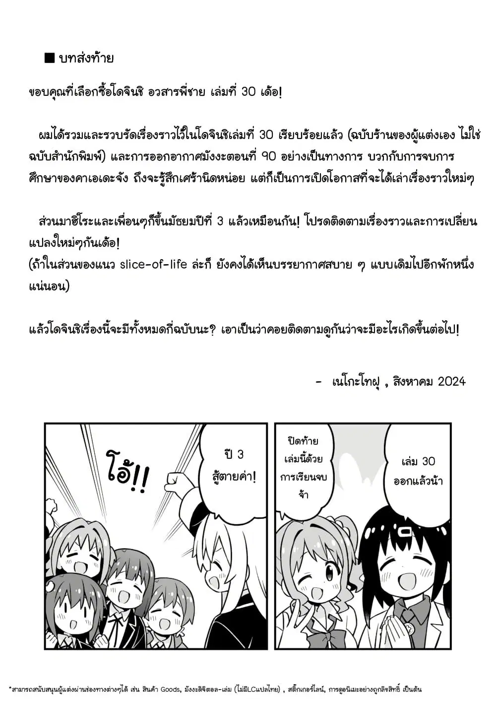 หน้า 17 จาก 17