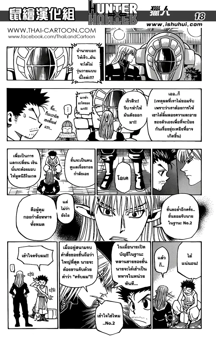 หน้า 18 จาก 20